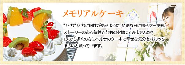 �E�G�f�B���O�P�[�L